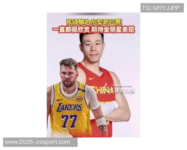 NBA全明星花式拉票吴艳妮周琦力挺KD张镇麟助阵东契奇周琦呼唤切特共襄盛举